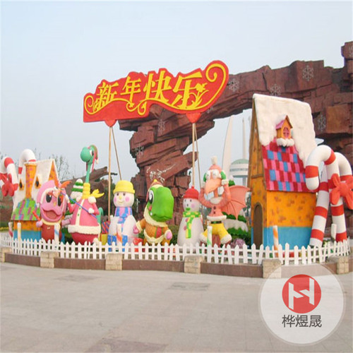 公园卡通新年DP点陈列